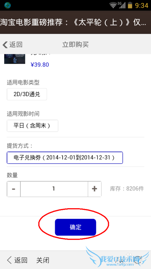 支付宝怎么优惠团购电影票