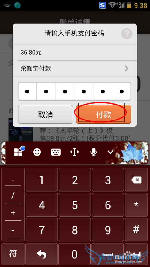 支付宝怎么优惠团购电影票