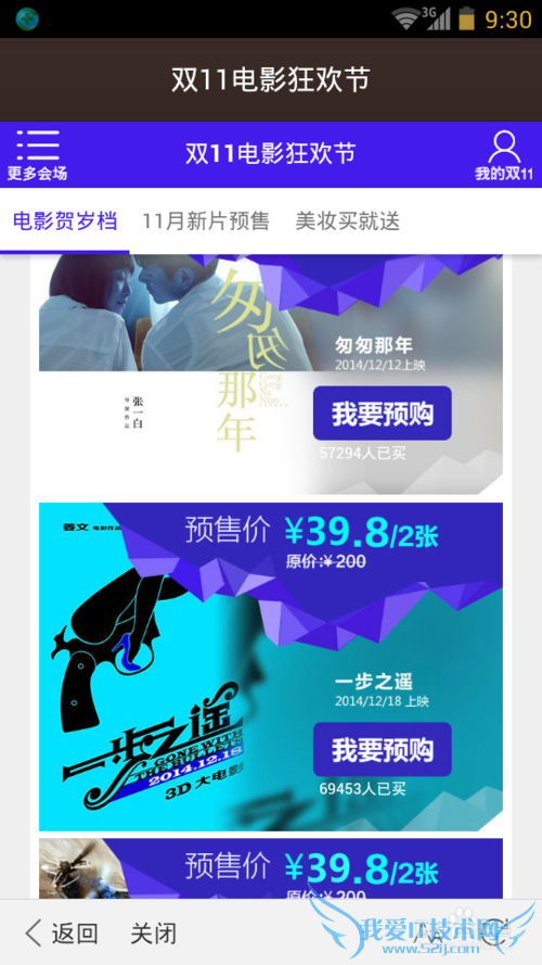 支付宝怎么优惠团购电影票