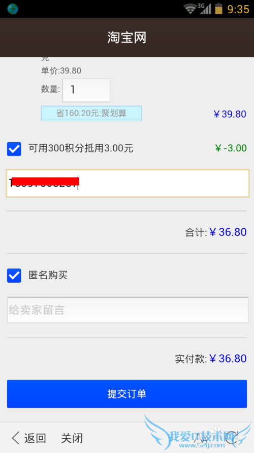 支付宝怎么优惠团购电影票