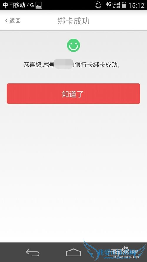 跟我一起来理财 1 如何开通余额账户