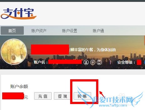 怎么给他人支付宝充值?【图文】