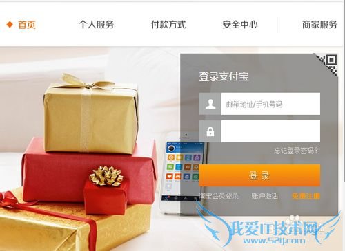 怎么给他人支付宝充值?【图文】