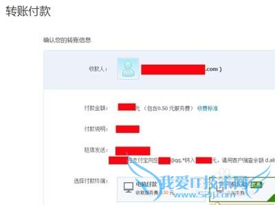 怎么给他人支付宝充值?【图文】