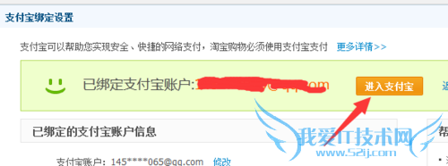 从淘宝网怎么进入支付宝帐户