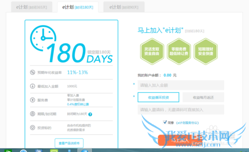 常见的网络投资理财平台有哪些?