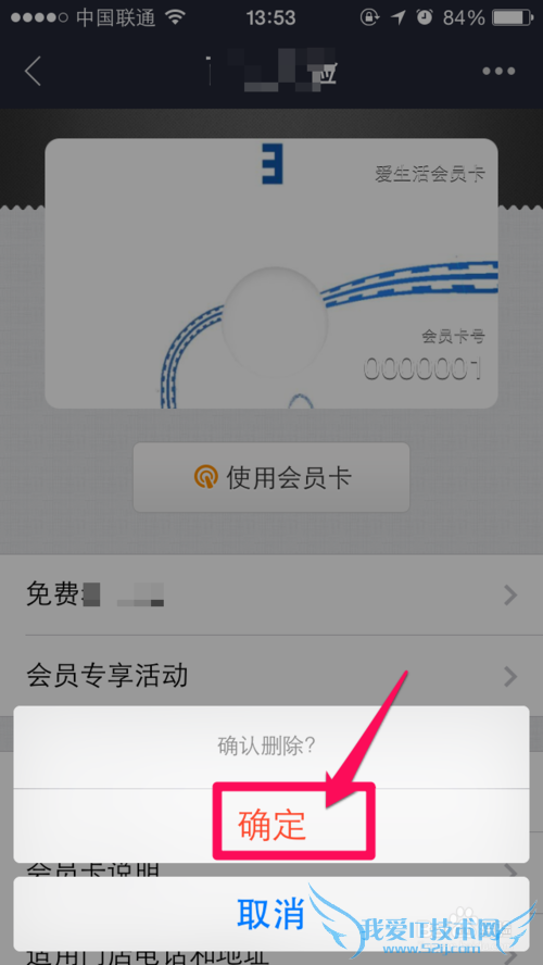支付宝钱包怎么删除会员卡