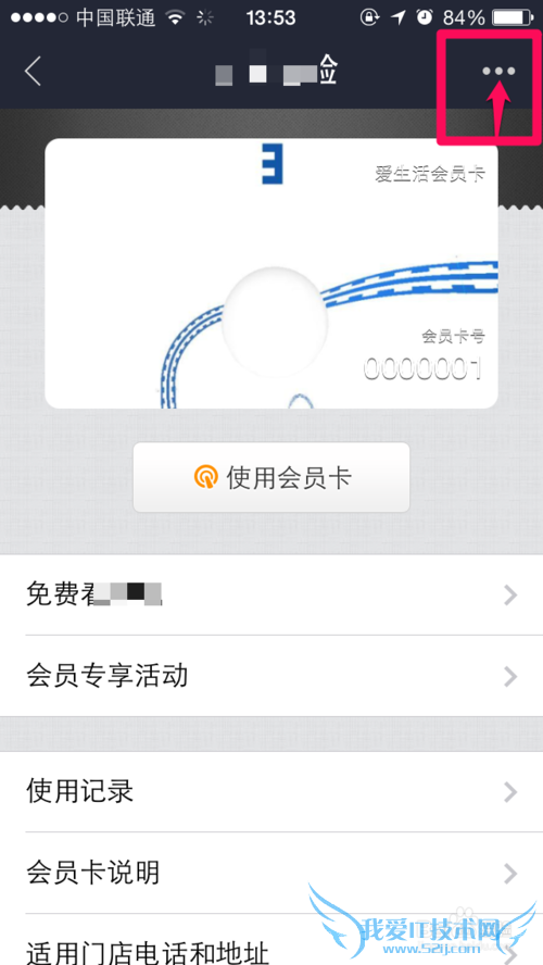 支付宝钱包怎么删除会员卡