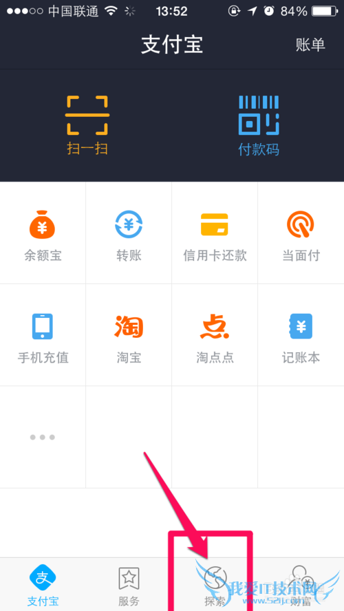 支付宝钱包怎么删除会员卡