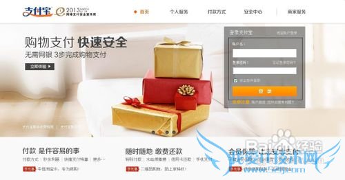 支付宝帐号更改