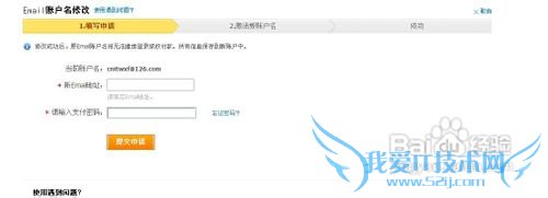 支付宝帐号更改