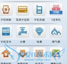 支付宝帐号更改