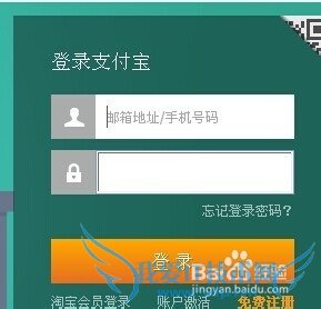 支付宝帐号更改