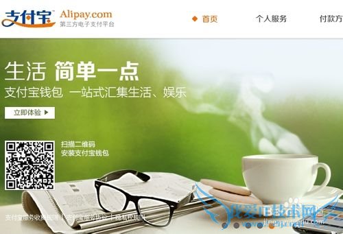 支付宝打车免费