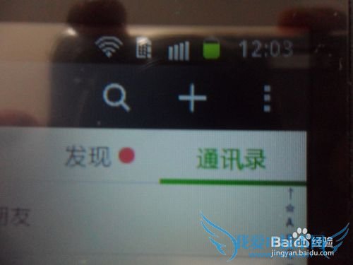 手机微信如何购买理财通