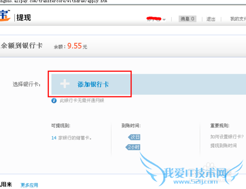 支付宝怎么快速又不花服务费转账银行卡