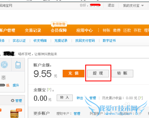支付宝怎么快速又不花服务费转账银行卡