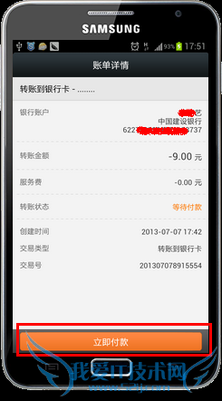 支付宝怎么快速又不花服务费转账银行卡