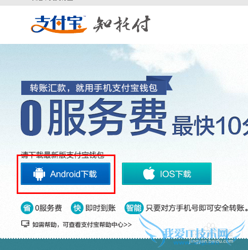 支付宝怎么快速又不花服务费转账银行卡