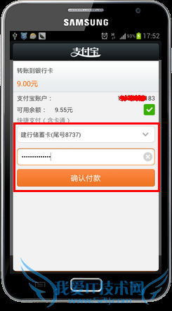 支付宝怎么快速又不花服务费转账银行卡