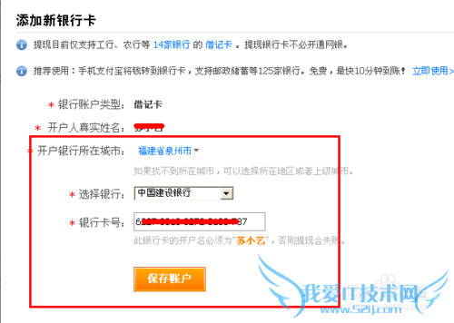 支付宝怎么快速又不花服务费转账银行卡
