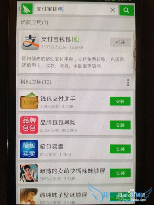 如何在手机支付宝钱包上使用余额宝理财