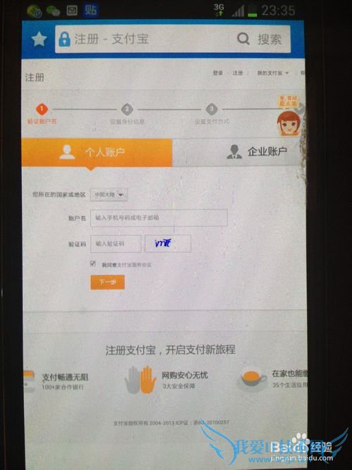 如何在手机支付宝钱包上使用余额宝理财