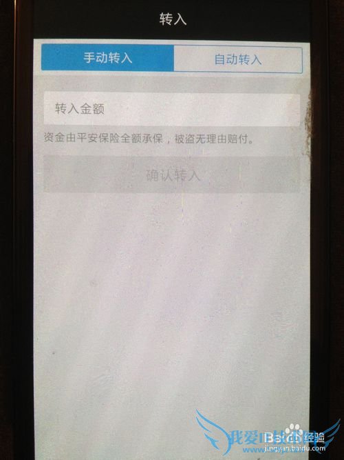 如何在手机支付宝钱包上使用余额宝理财