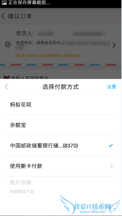 手机淘宝怎么用蚂蚁花呗支付?