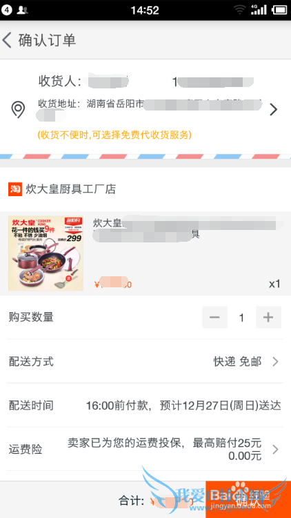 手机淘宝怎么用蚂蚁花呗支付?