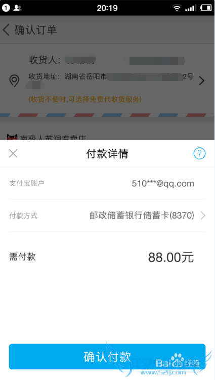 手机淘宝怎么用蚂蚁花呗支付?