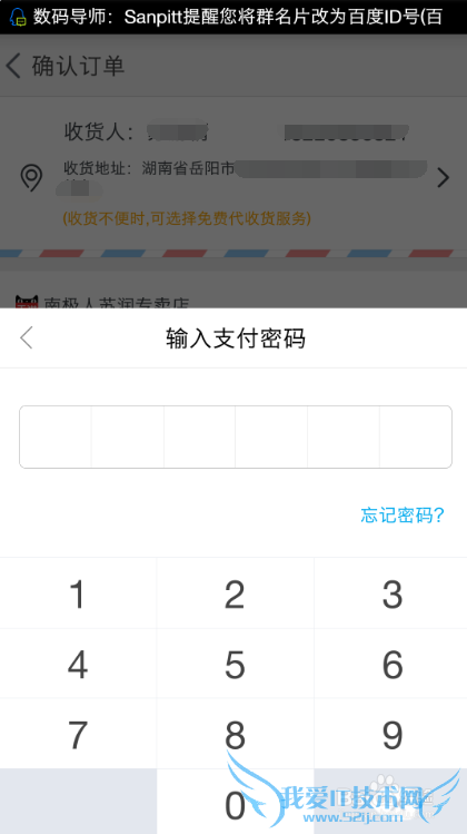 手机淘宝怎么用蚂蚁花呗支付?