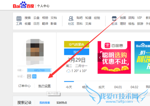 如何不让别人通过账号查找加我的QQ、微信