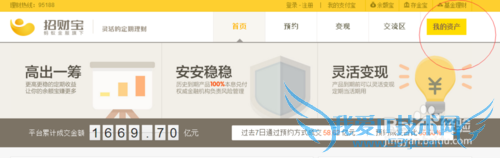 教你网上购买基金及注意事项