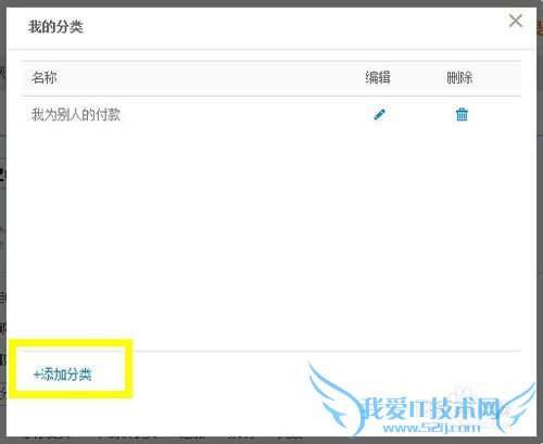 自定义支付宝交易分类为消费更清晰