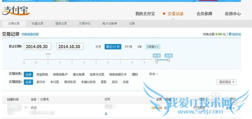 自定义支付宝交易分类为消费更清晰