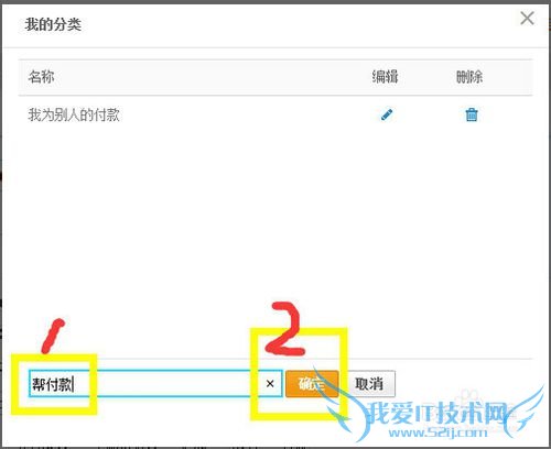 自定义支付宝交易分类为消费更清晰
