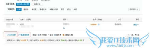 自定义支付宝交易分类为消费更清晰