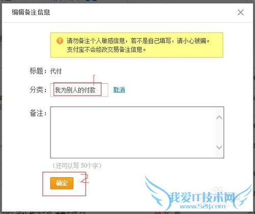 自定义支付宝交易分类为消费更清晰