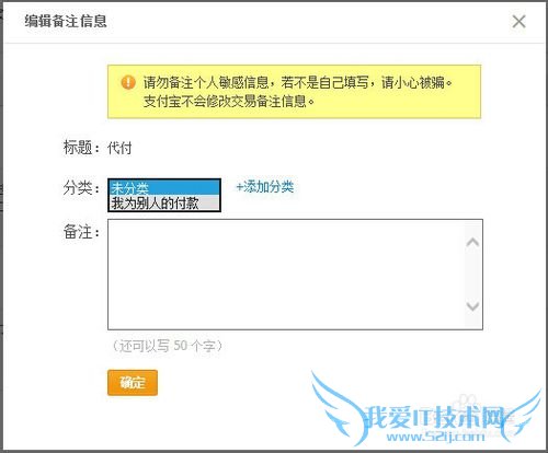 自定义支付宝交易分类为消费更清晰