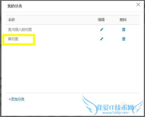 自定义支付宝交易分类为消费更清晰