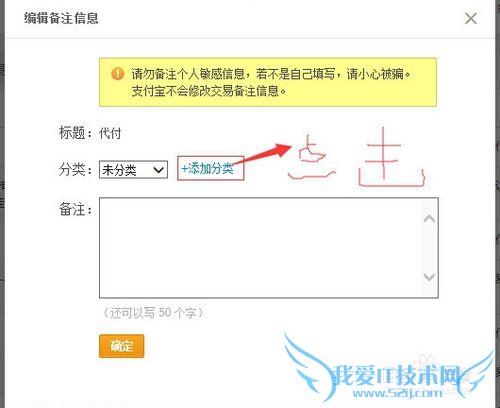 自定义支付宝交易分类为消费更清晰