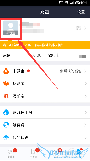 支付宝钱包头像怎么修改,手机支付宝钱包换头像
