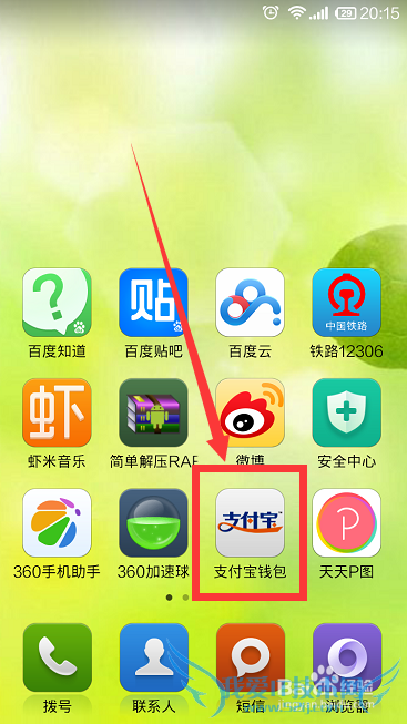 支付宝钱包头像怎么修改,手机支付宝钱包换头像