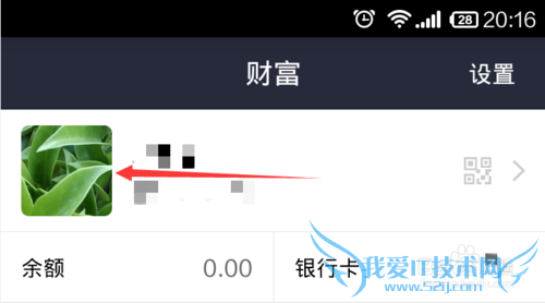 支付宝钱包头像怎么修改,手机支付宝钱包换头像