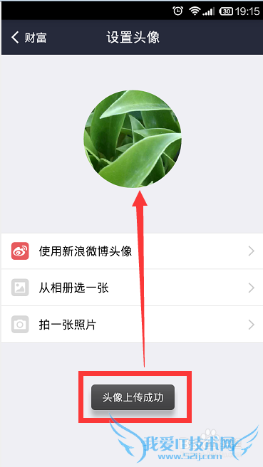 支付宝钱包头像怎么修改,手机支付宝钱包换头像