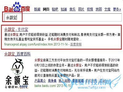 如何使用支付宝的余额宝理财工具