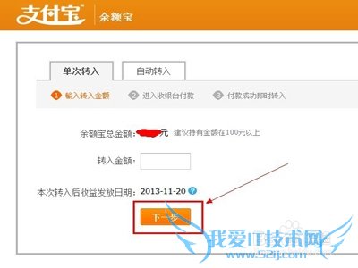 如何使用支付宝的余额宝理财工具