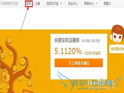 如何使用支付宝的余额宝理财工具