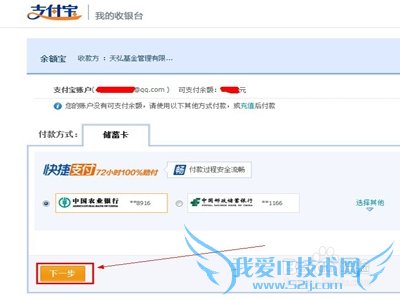如何使用支付宝的余额宝理财工具